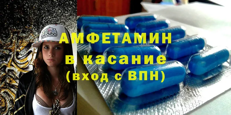 сколько стоит  мориарти как зайти  Amphetamine Розовый  Завитинск 