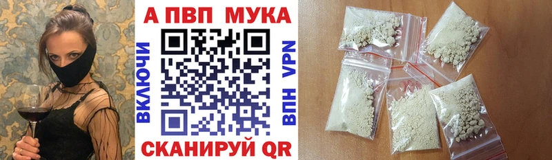 где найти наркотики  Завитинск  Alpha-PVP Соль 