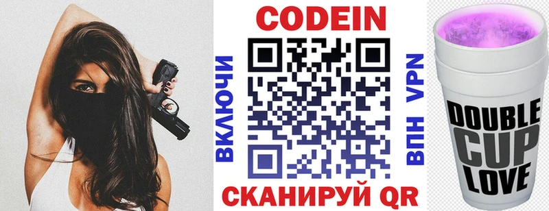 купить закладку  ОМГ ОМГ рабочий сайт  Кодеиновый сироп Lean Purple Drank  Завитинск 
