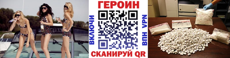 ГЕРОИН VHQ  Завитинск 