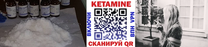 цена   Завитинск  Кетамин VHQ 